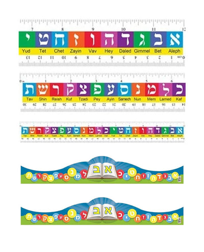 Alef Beis Poster & Borders