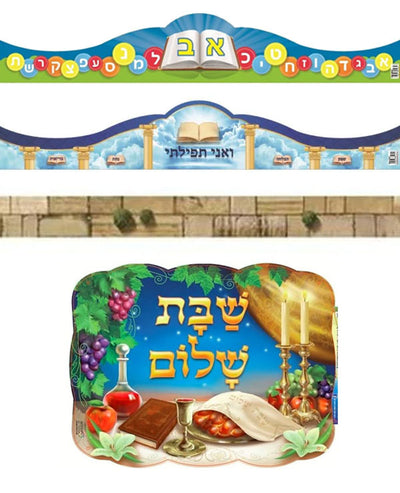Judaica Posters And Borders