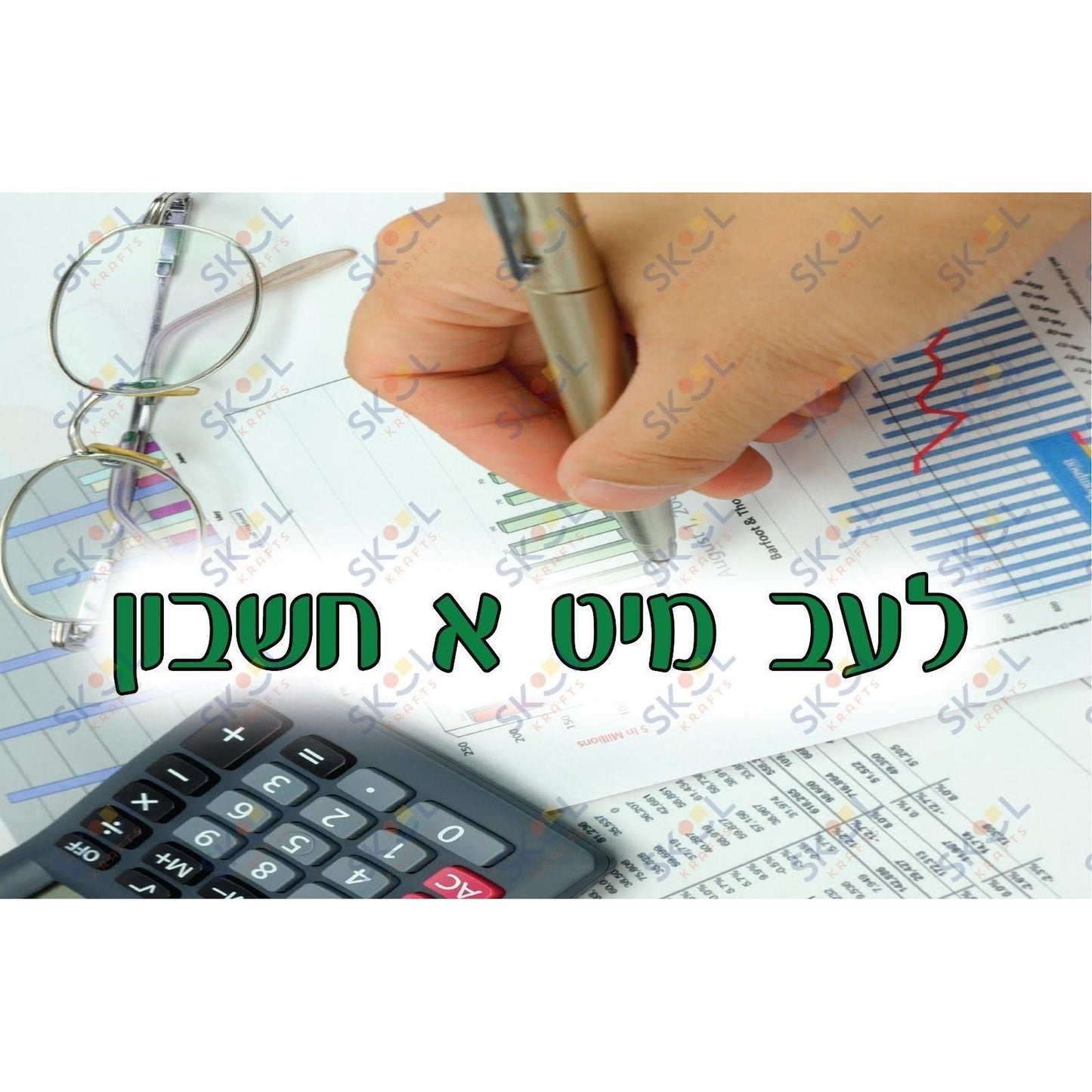 live with calculation 11x17