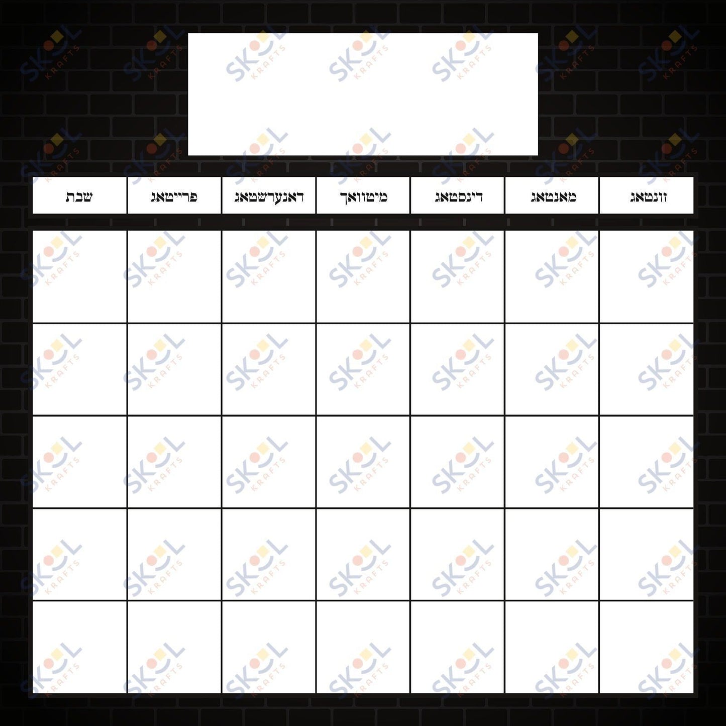 black brick yiddish calendar 24x24