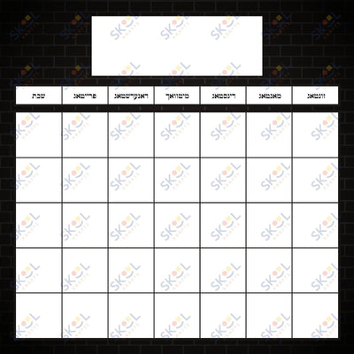 black brick yiddish calendar 24x24