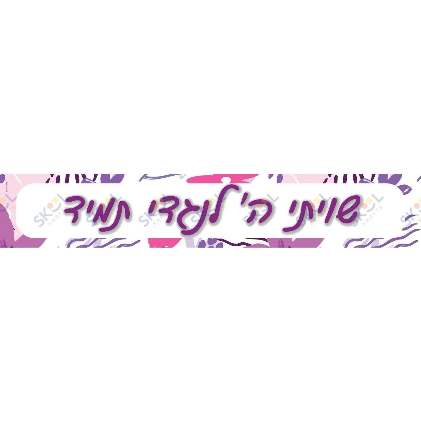 Shivisi Pink Floral banner (36x12-inch)