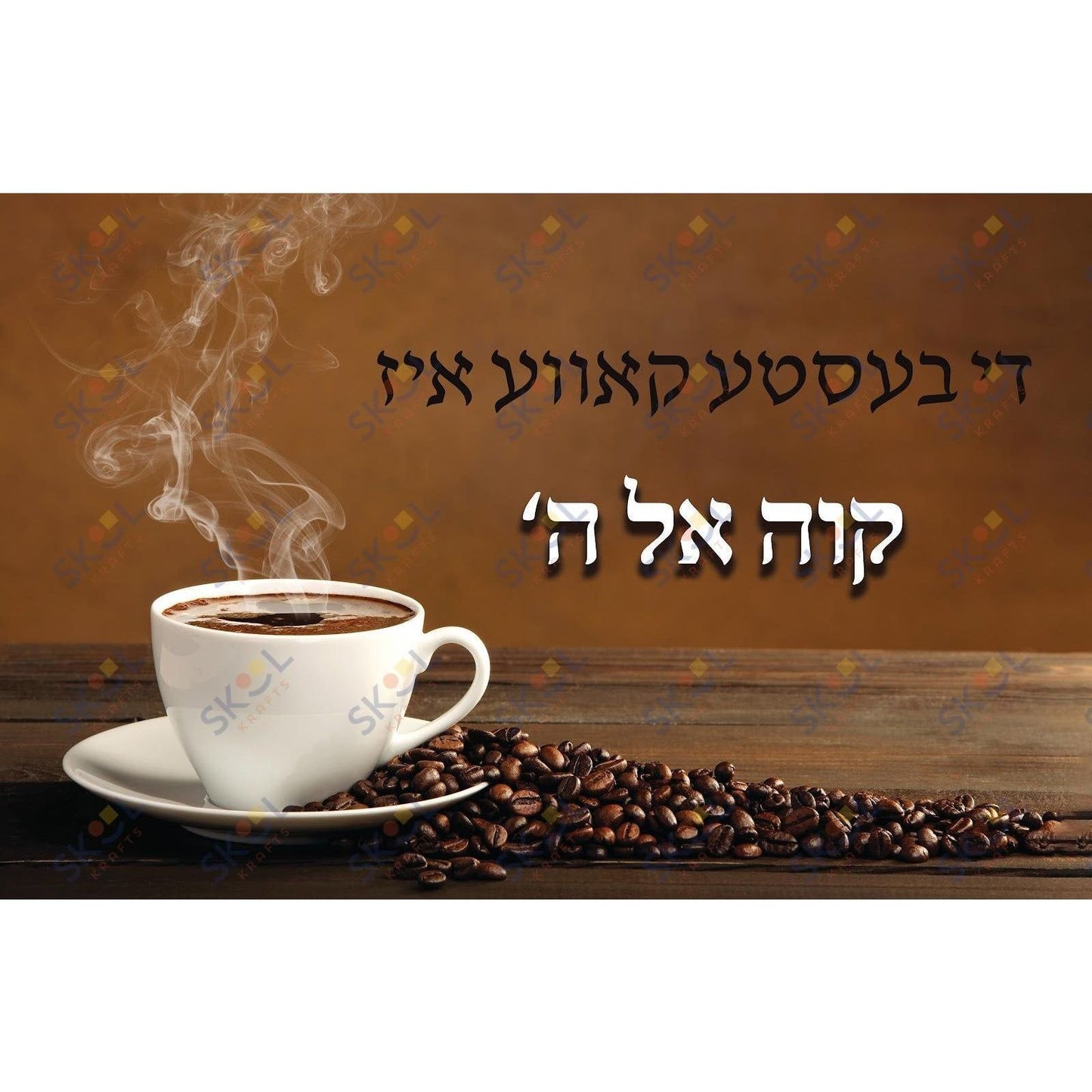 the best coffee 11x17
