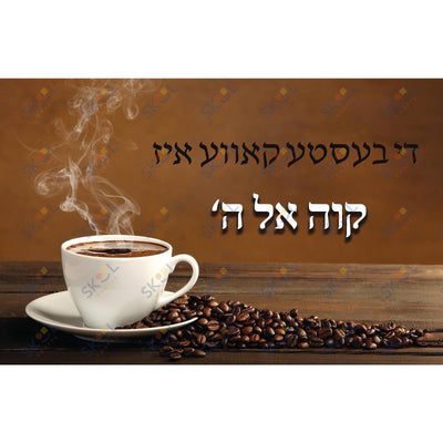 the best coffee 11x17