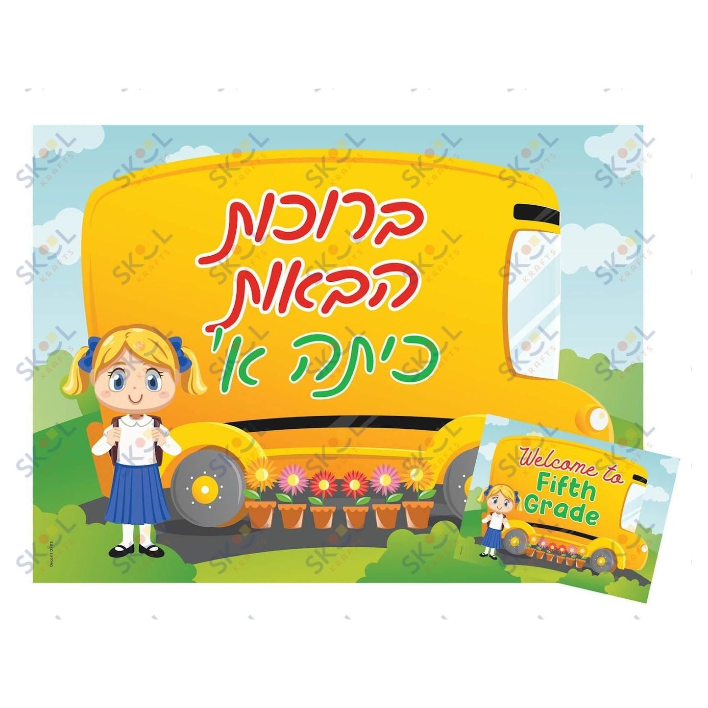 School bus on road welcome sign (24x18-inch)