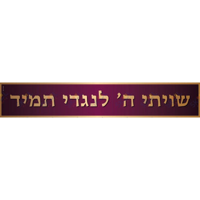 Shivisi purple and gold banner (36x12-inch)
