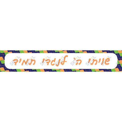 Shivisi blue diamond banner (36x12-inch)