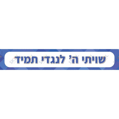 Shivisi blue pattern banner (36x12-inch)