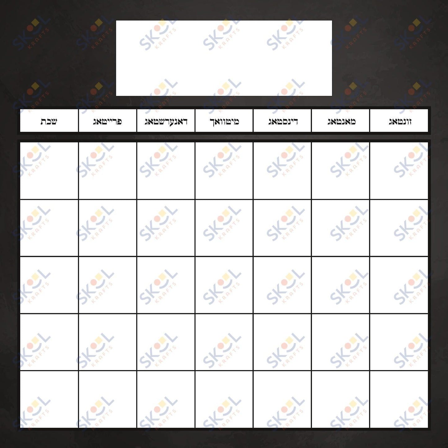 black crayon scribble yiddish calendar 24x24