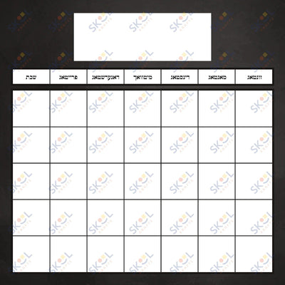 black crayon scribble yiddish calendar 24x24