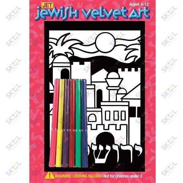 Yerushalayim Velvet Art