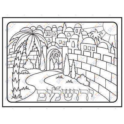 Color Your Own Puzzle-Yerushalayim