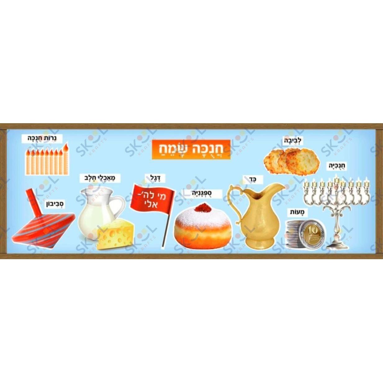 Chanukah Accents dia cut