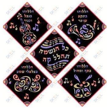 Sticker Stacker Sukkah Set #1