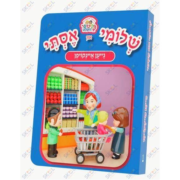 Shloimy And Esty Kindervelt Book (Gein Ankofen)