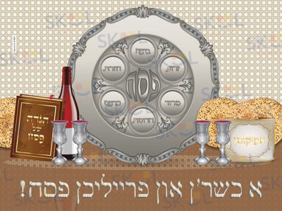 Empty seder plate poster