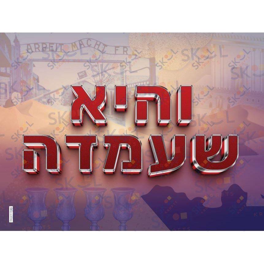 Vehi sheamdah poster