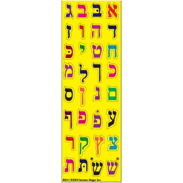 Alef Bais Stickers Colorful Die Cut (6 Sheets)