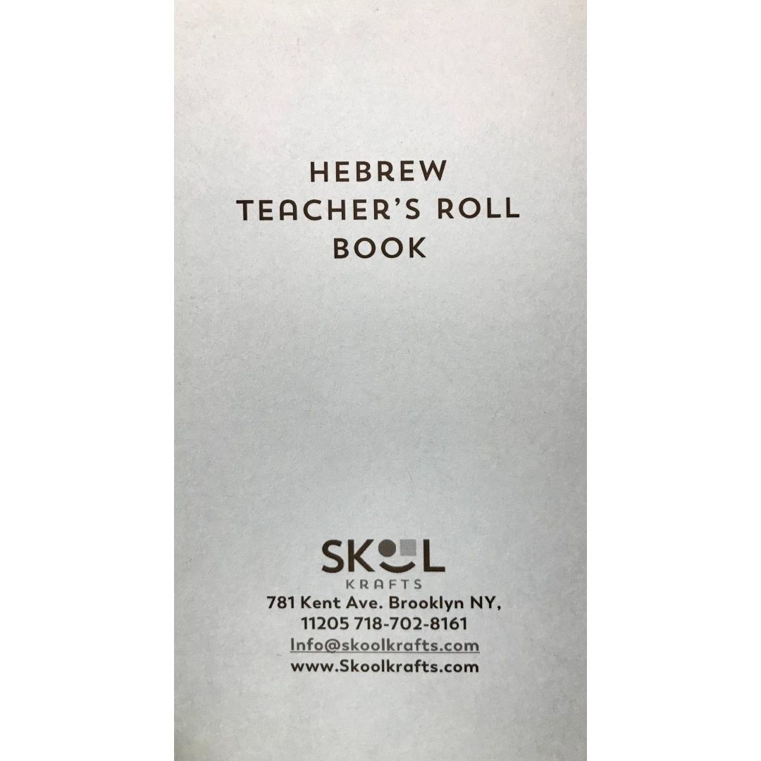 Mini Teacher's Roll Book Hebrew