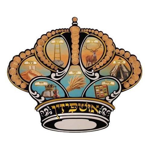 Ushpizin Crown craft kit 19"x14"