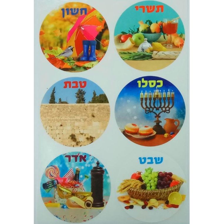 Month Stickers