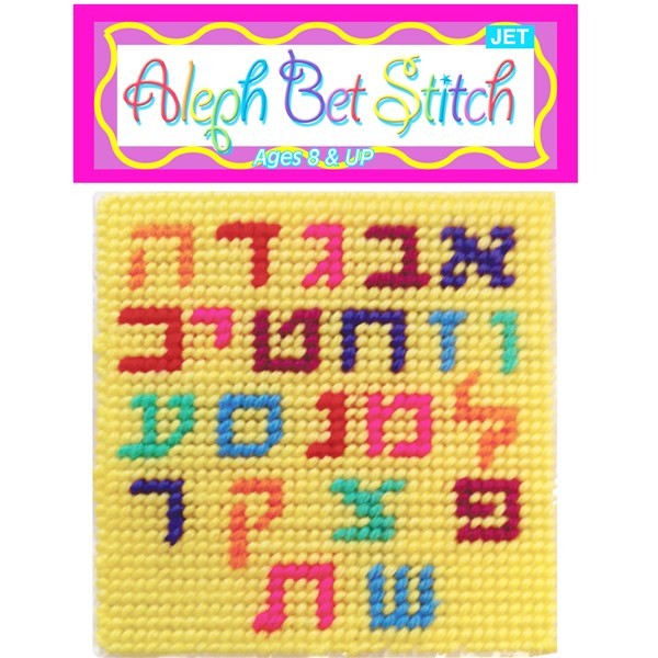 Alef Bais Stitch Art