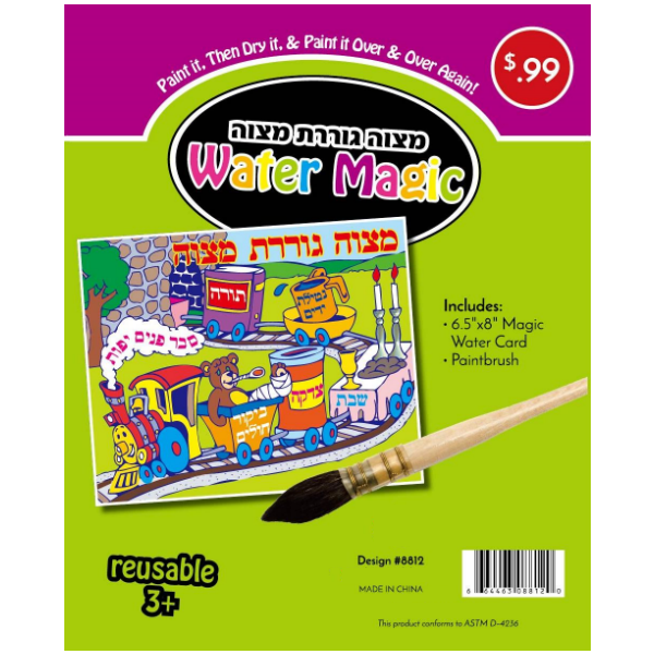 Mitvah Goreres Mitzvah Water Magic, Paintbrush, 6.5"x8" Magic water card