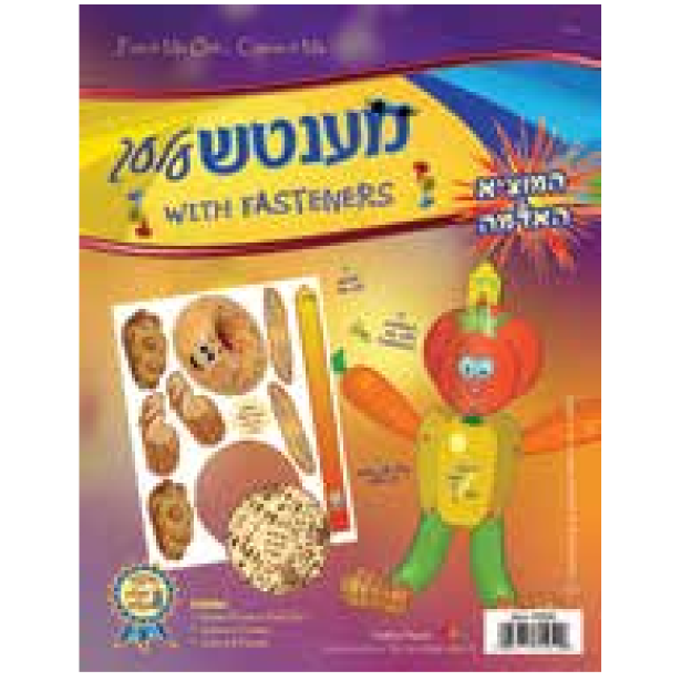 Menchalech W/Fasteners Homotz.&Hadam.