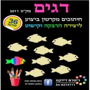 Cardboard Fish Cutouts 36/pk