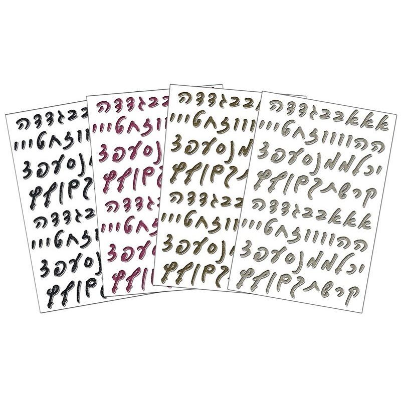 Alef Bais Puff Glittery Stickers (silver)