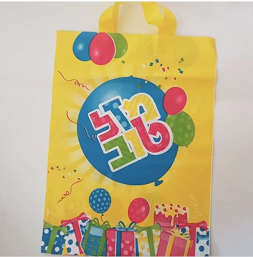 Large Mazel Tov Bag-10 Bags (closeout)