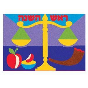 Rosh Hashanah Sand Art 7.5 x 5.5"