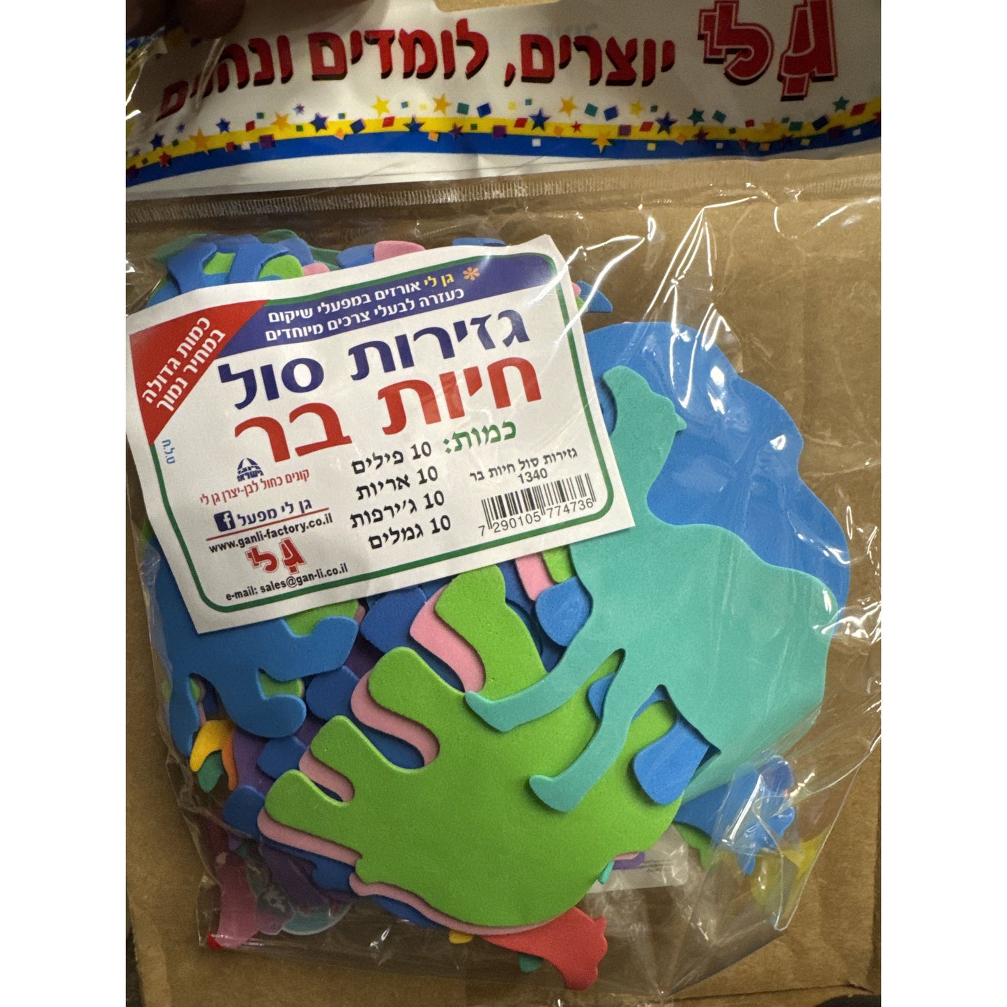 Animal Foam Shapes Discontinued