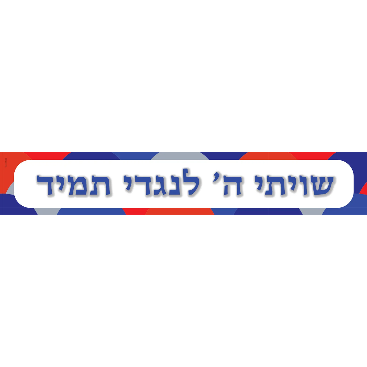 Shivisi blue and red pattern banner