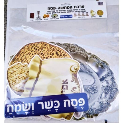 Jumbo Pesach Accents
