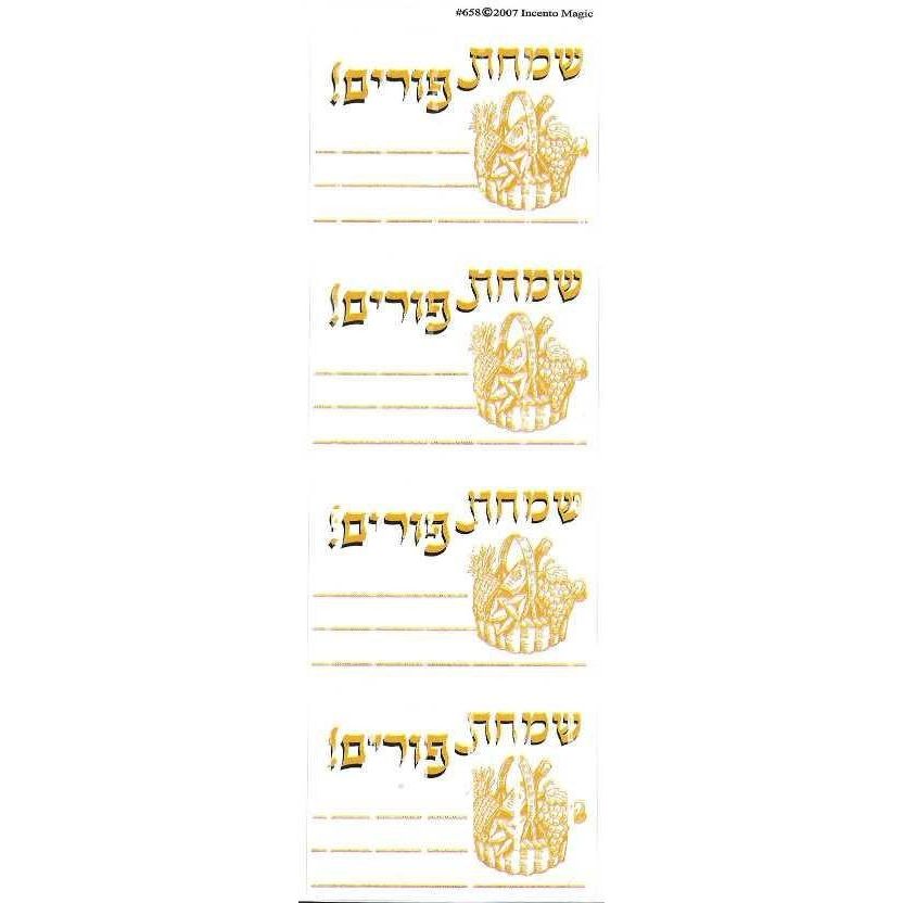 Gold On White Simchas Purim Labels