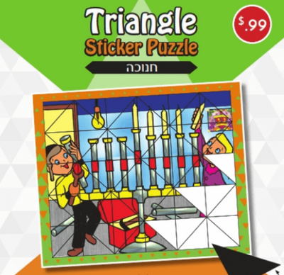 Chanukah Sticker Puzzle 60 Stickers 6.5β³ x 8β³