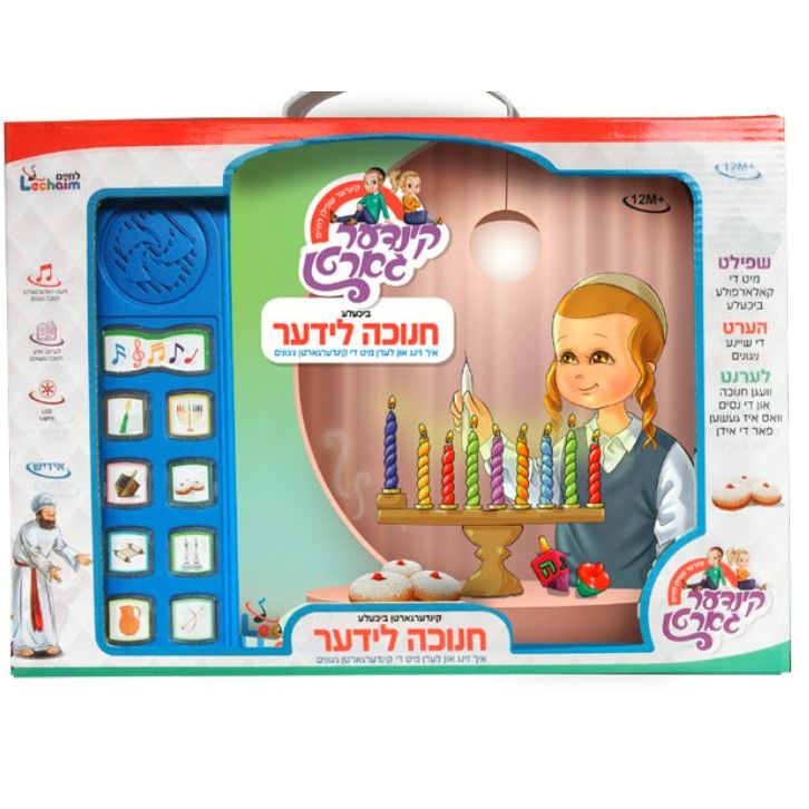 Chanukah Singing Book