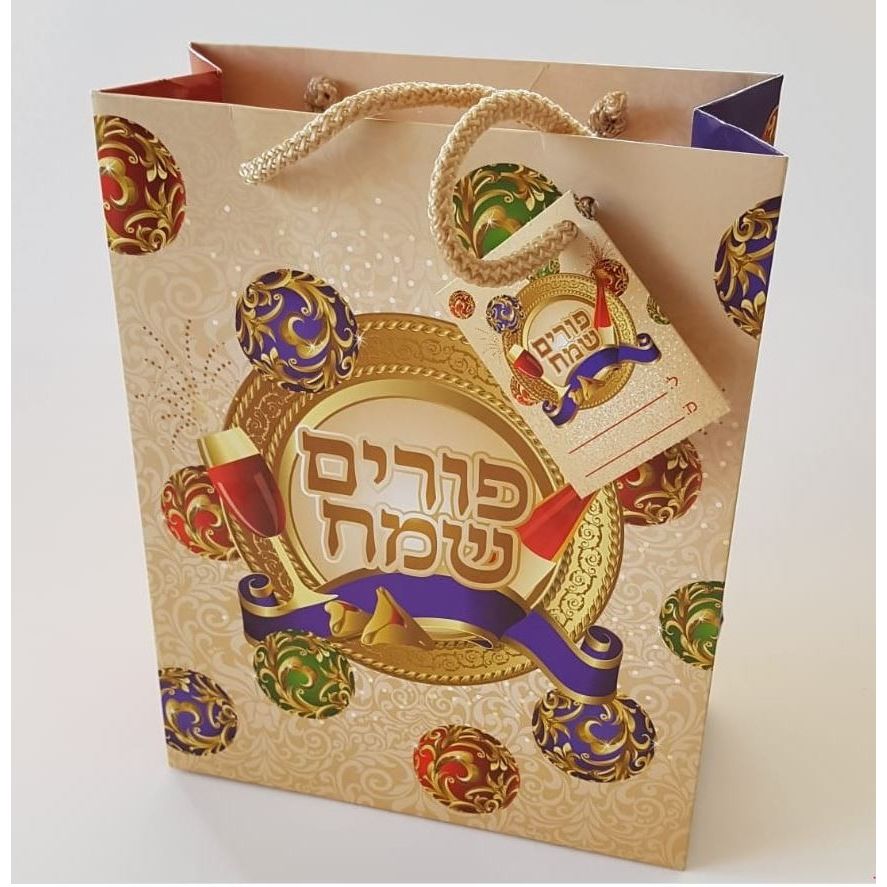 Purim Mishloach Monus Bag