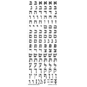 Alef Bais Square Stickers (25 Sheets)