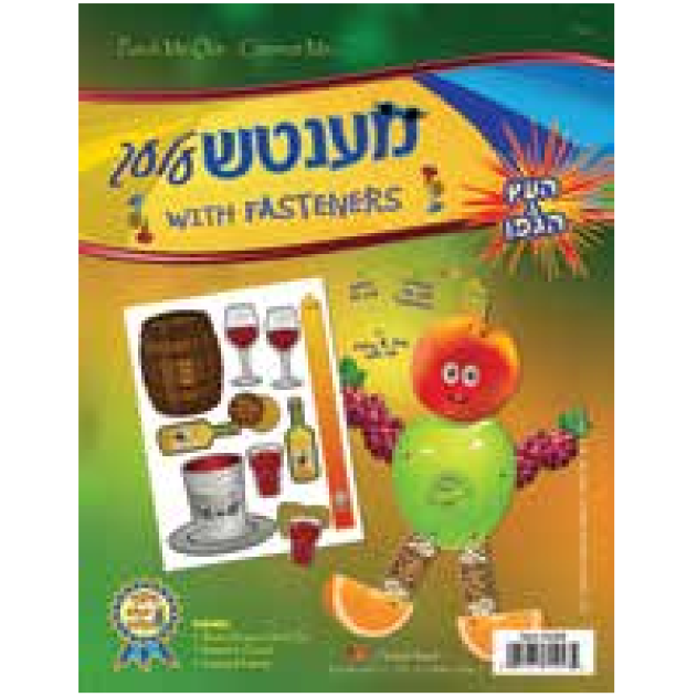 Menchalach W/Fasteners Hoetz&Hagufen