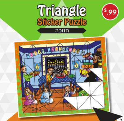 Chanukah Sticker Puzzle 60 Stickers 6.5β³ x 8β³