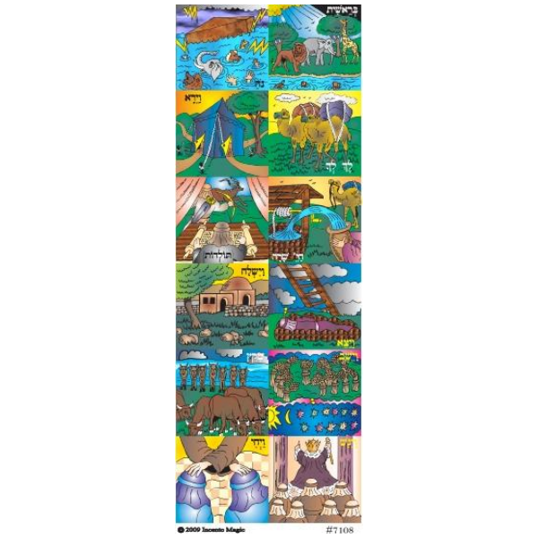 Bereishis Square Stickers