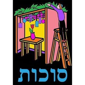 Bulk Sukkot Velvet Art, 6 x 9, 12/pk