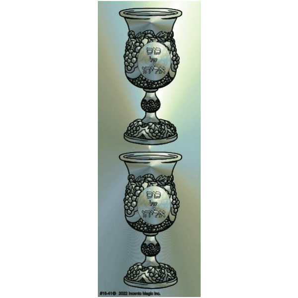 Kois Shel Eliyahu Stickers 4" (6 Sheets)