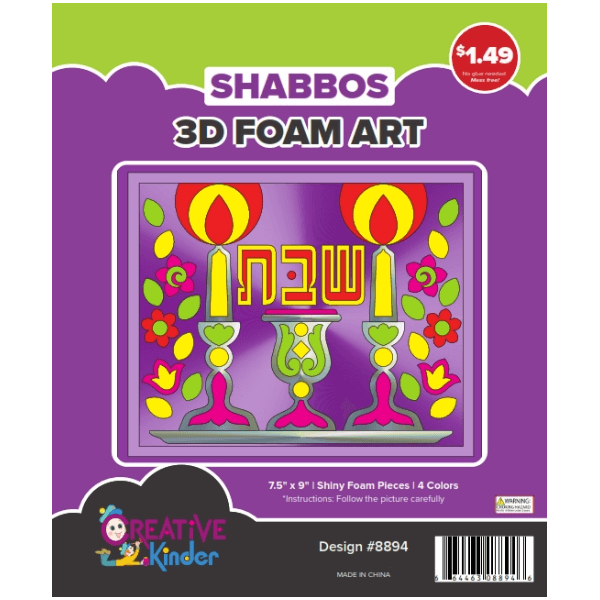 Shabbos 3D Foam Art, 4 Colors, 7.5″ x 9″