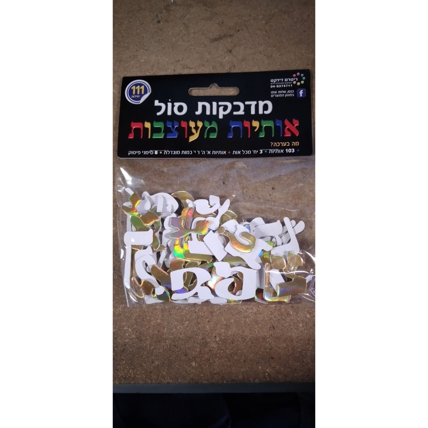 3D Frame Aart-Al Hamichya