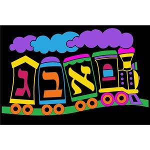 Bulk Alef Bet Train Velvet Art Boards, 6 X 9, 12/pk