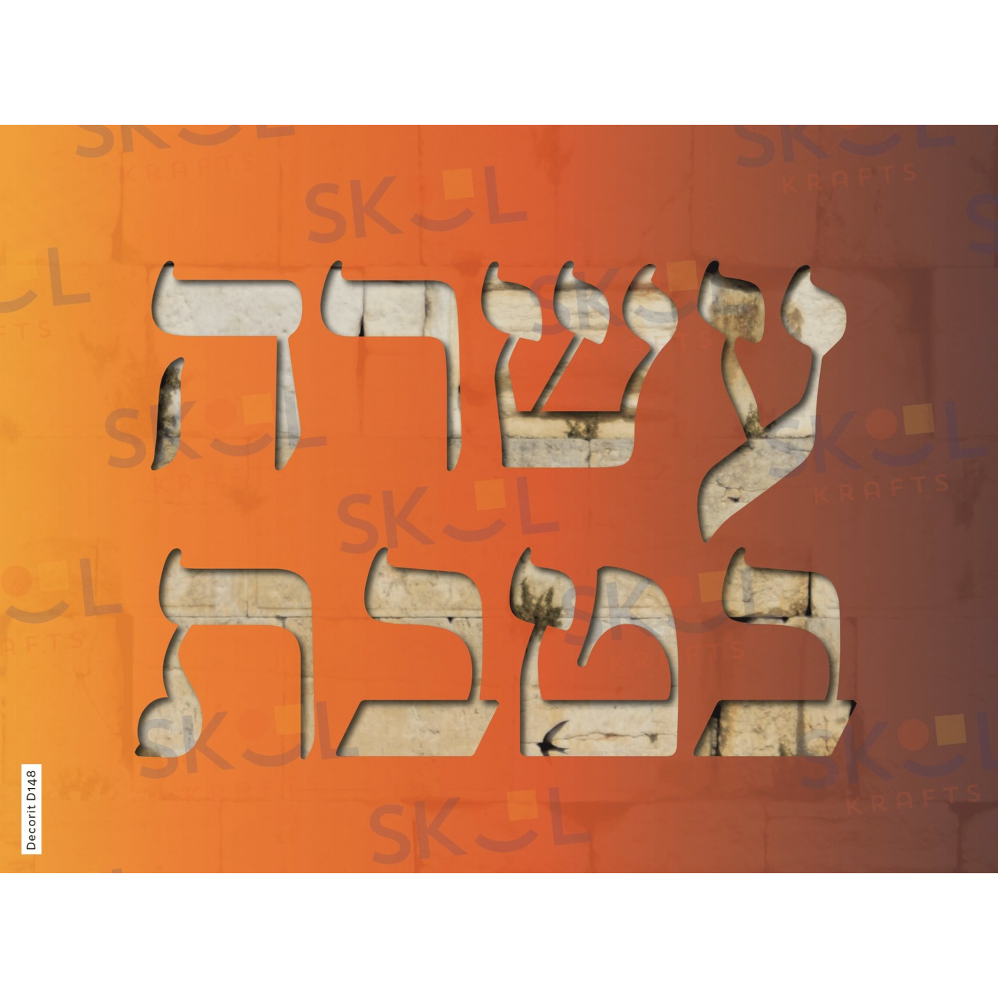 Asara B'Teves Poster Letters Laminated 18" x 24"