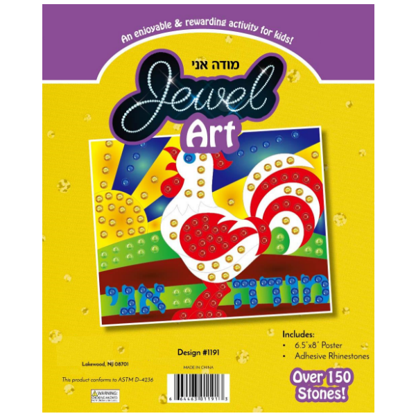 Modeh Ani Jewel Art, 6.5"x8"